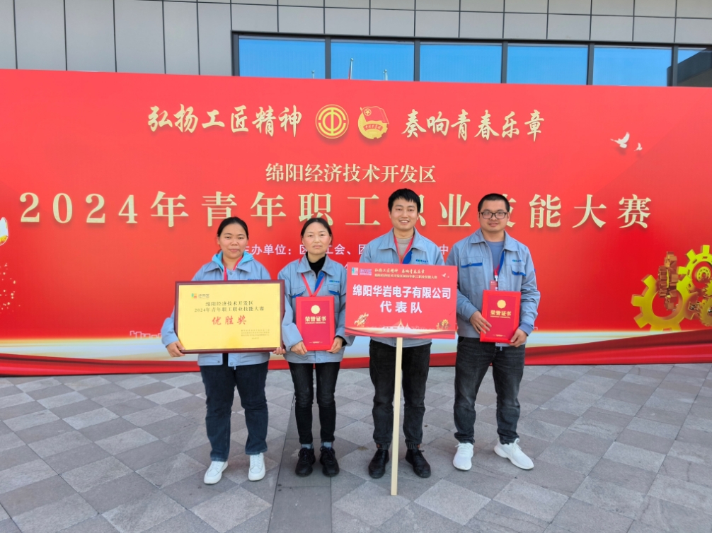 青春激情飛揚，華巖續(xù)寫輝煌！